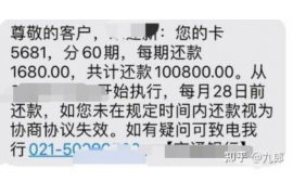 南川讨债公司成功追回拖欠八年欠款50万成功案例